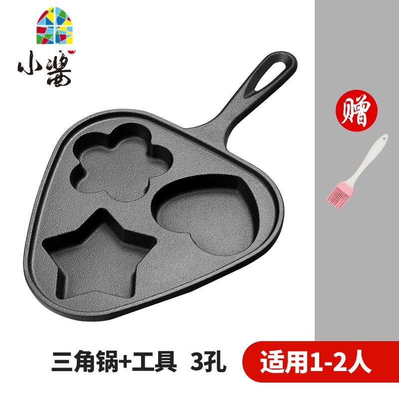 煎蛋锅家用三角铸铁鸡蛋汉堡机蛋饺锅煎蛋器模具不粘平底锅 FENGHOU 牛排煎锅【17cm】深【3.6cm】