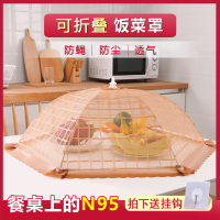 饭菜罩子盖菜罩防苍蝇折叠可拆洗餐桌罩食物剩菜菜罩饭罩家用 典雅蕾丝80CM[双骨款]