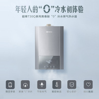 能率(NORITZ)13升零冷水燃气热水器 GQ-13T30FEXQ(JSQ25-T30Q)天然气 分段燃烧 多维防干扰