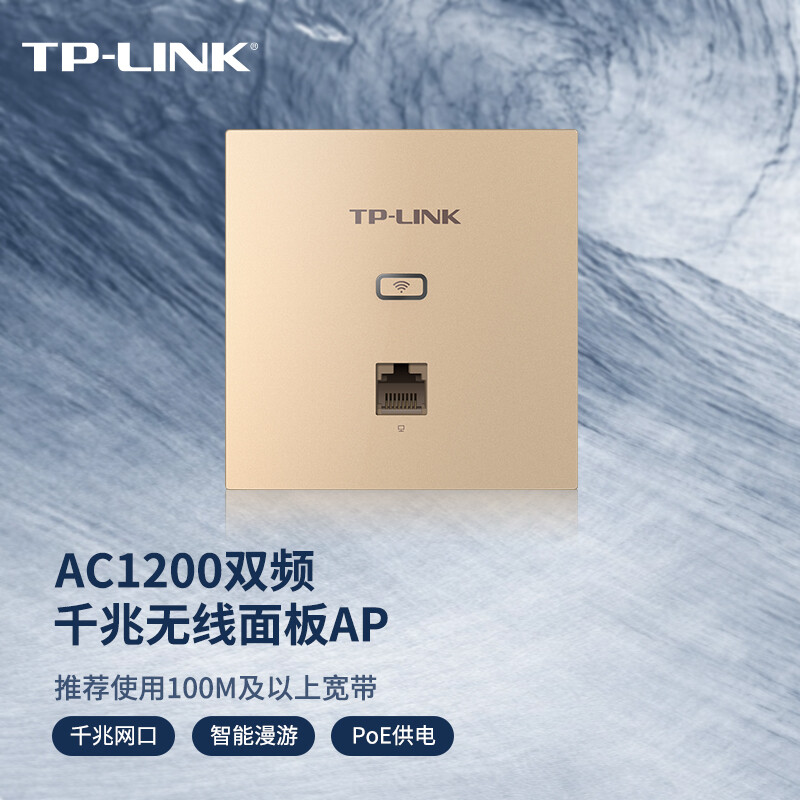 普联(TP-LINK)全屋覆盖WIFI6三室二厅3000M 5G双频无线面板AP套装5个wifi6面板XAP3002GI薄款(方)香槟金+9口千兆一体化路由器智能家居大户型复式别墅高清大图