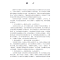 正版新书]经济法基础通关题库财政部中财传媒全国会计资格考试辅