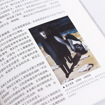 [正版]全彩图解 美学 古希腊古罗马与中国古代美学18 19 20世界美学大全美的历程 美学的故事宗教哲学美学经典名高清大图