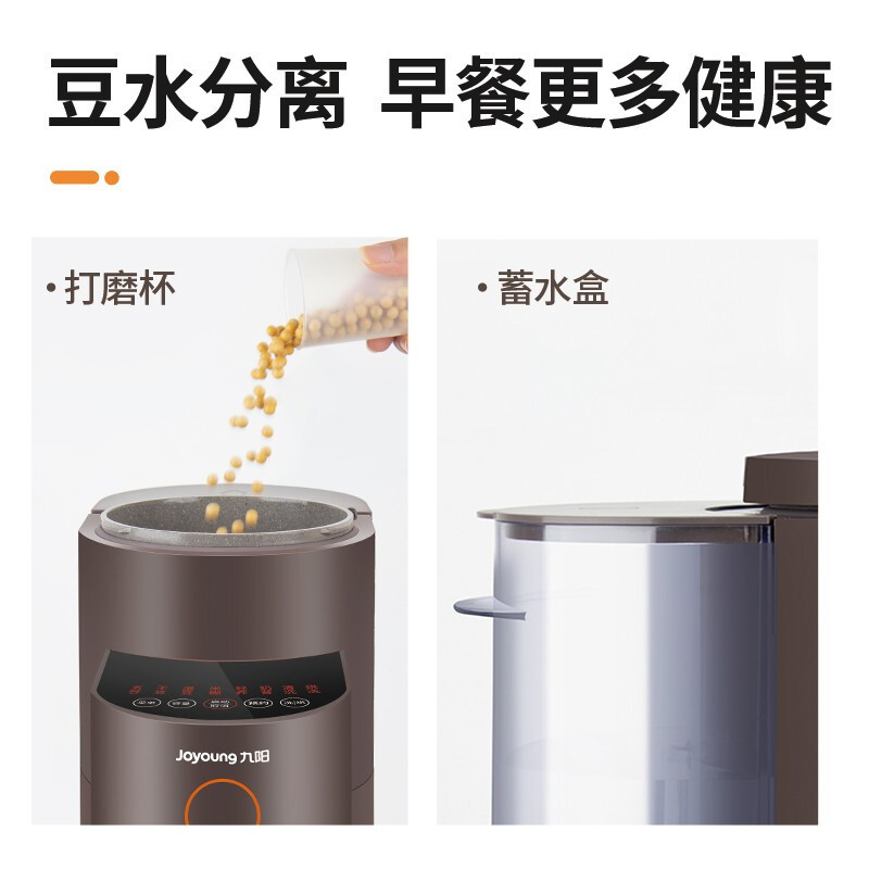 九阳(Joyoung)破壁机迷你免手洗免滤豆浆机小型家用全自动多功能料理机大容量破壁家用 破壁机