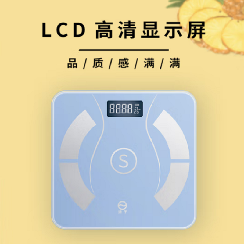 扬子 JS-2629体脂秤(蓝色) 家用智能精准身体脂肪测量高清大图