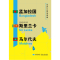 [正版]孟加拉国 斯里兰卡 马尔代夫地图世界分国地理地图118*84cm国家概况历史自然政治社会文化经济交通军事对外关系