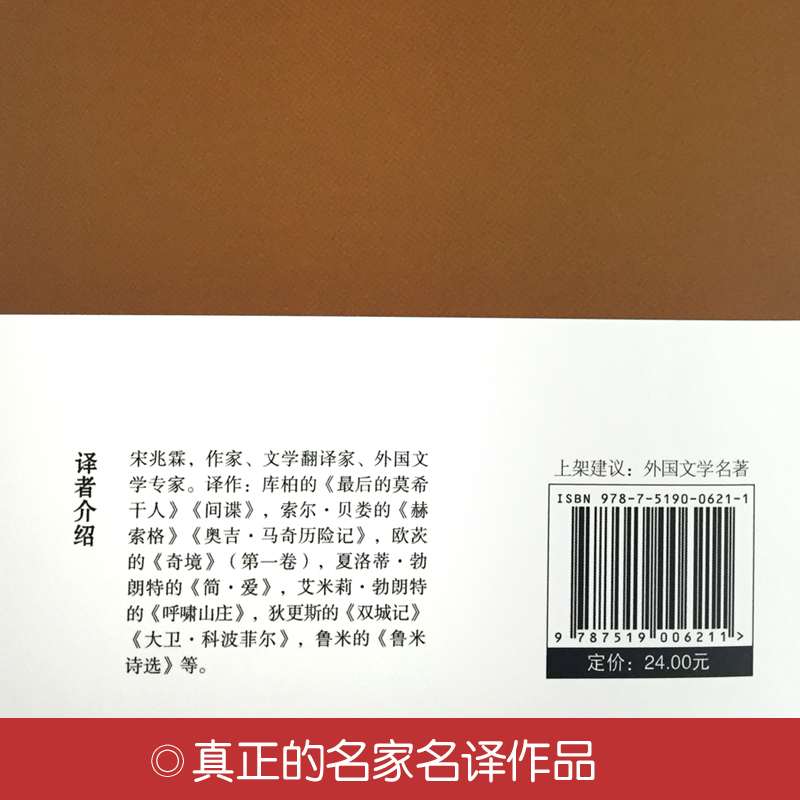 【M】简·爱 精装版-9787519006211