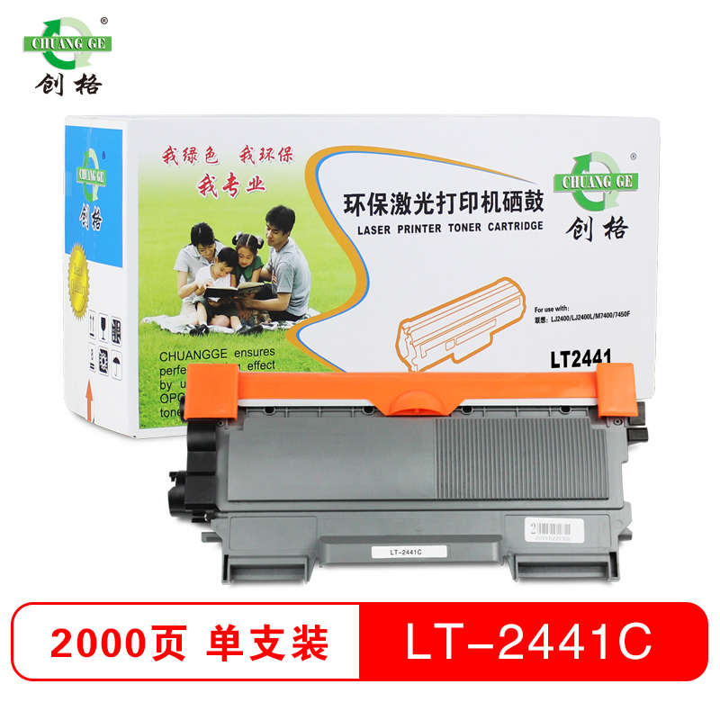 创格(CHUANG GE)LT2441打印机粉仓(QH)