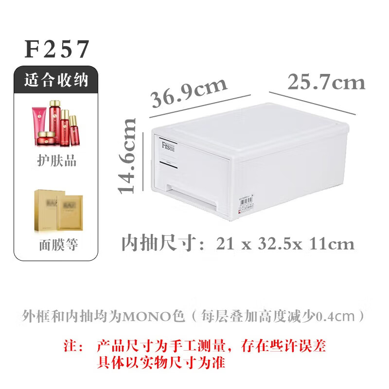 TENMA天马塑料组合式抽屉柜储物盒 内衣服抽屉盒收纳箱 白色2个装 F257