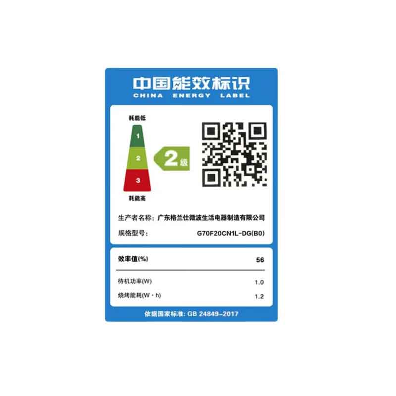 格兰仕(Galanz)微波炉 G70F20CN1L-DG(B0) 20L 微电脑式 智能菜单 平板家用光波炉高清大图