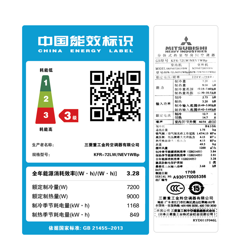 三菱重工3P匹客厅冷暖空调柜机Mitsubishi/三菱 KFR-72LW/NEV1WBp