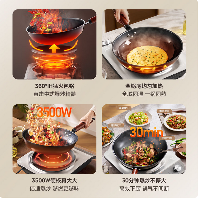 美的(Midea)电磁炉凹面家用猛火爆炒立体加热电陶炉3500W大功率炒菜大火包锅电磁灶耐磨易洁MC-E35D2 D高清大图