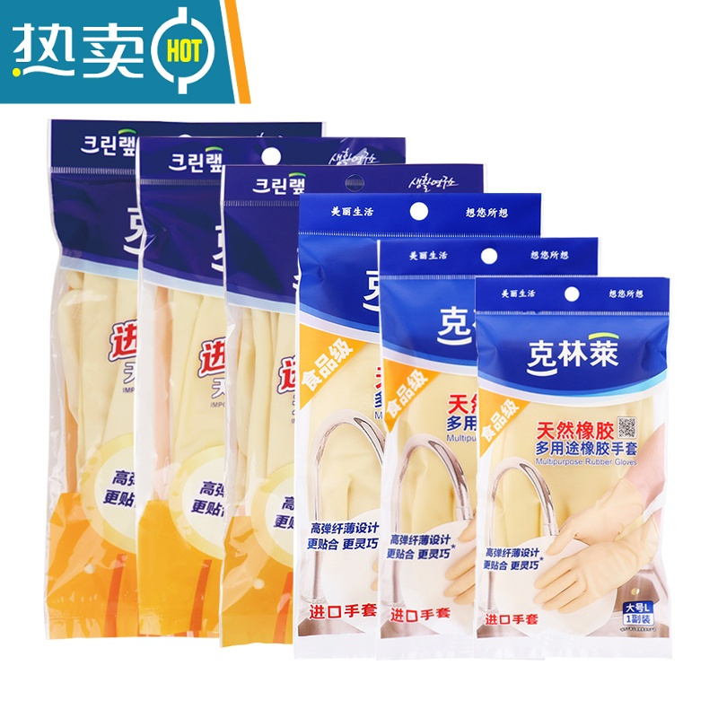 敬平厨房耐用洗碗手套夏季薄款橡胶家务防水手套组合装 新 均码(多用途型)2副*3袋 S