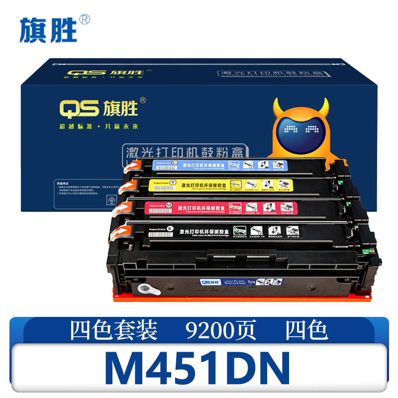 旗胜 硒鼓 M451DN 套高清大图