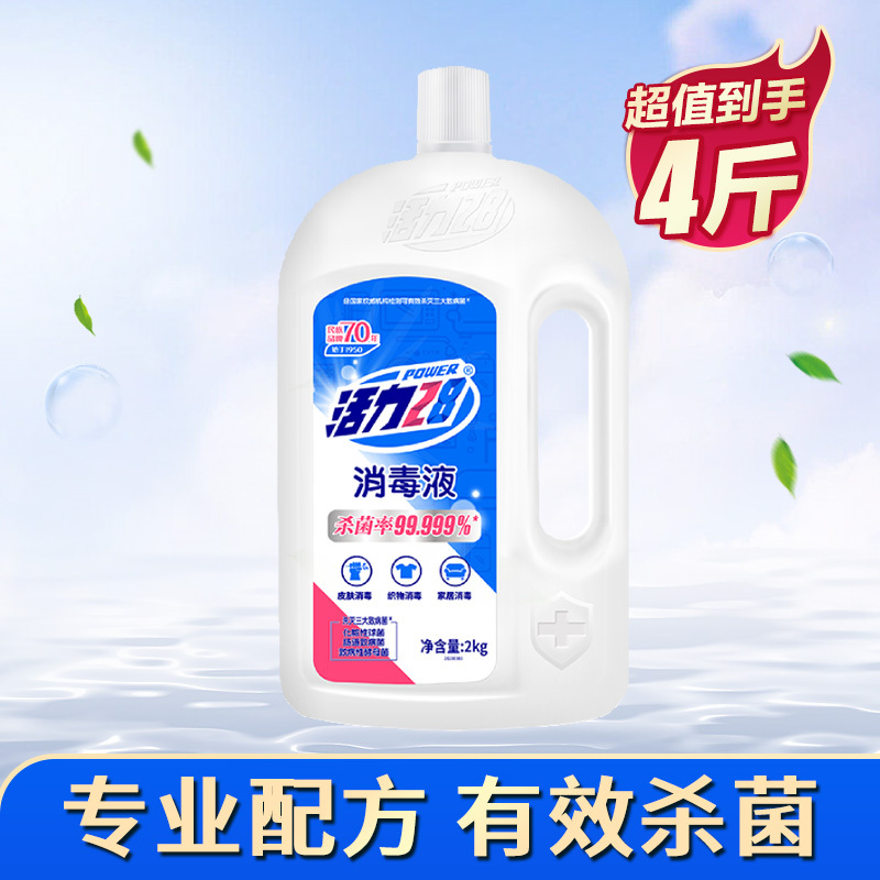 活力28无色无味消毒液2kg*1瓶