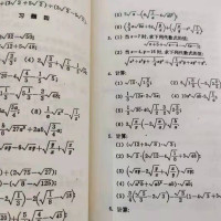 80年代老课本:老版初中数学课本代数+几何全套6本82-89版