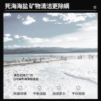 极男男士专用洗面奶控淡痘印海盐除螨洁面补水保湿深层清洁 水油平衡洁面乳