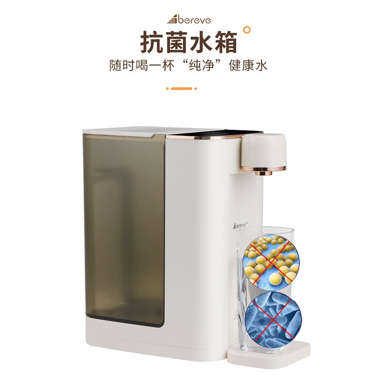 艾贝丽即热式饮水机ABL-YS228饮水机高清大图