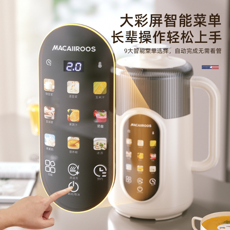 迈卡罗Macaiiroos智能多功能健康炖锅三档精准控温24小时预约触摸屏操控陶瓷内胆高清大图