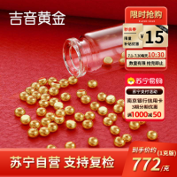 吉音黄金 顺字金豆豆黄金1g足金AU9999真金豆子投资小金豆送女友送老婆生日礼物 实心足金小金豆 贺岁送礼
