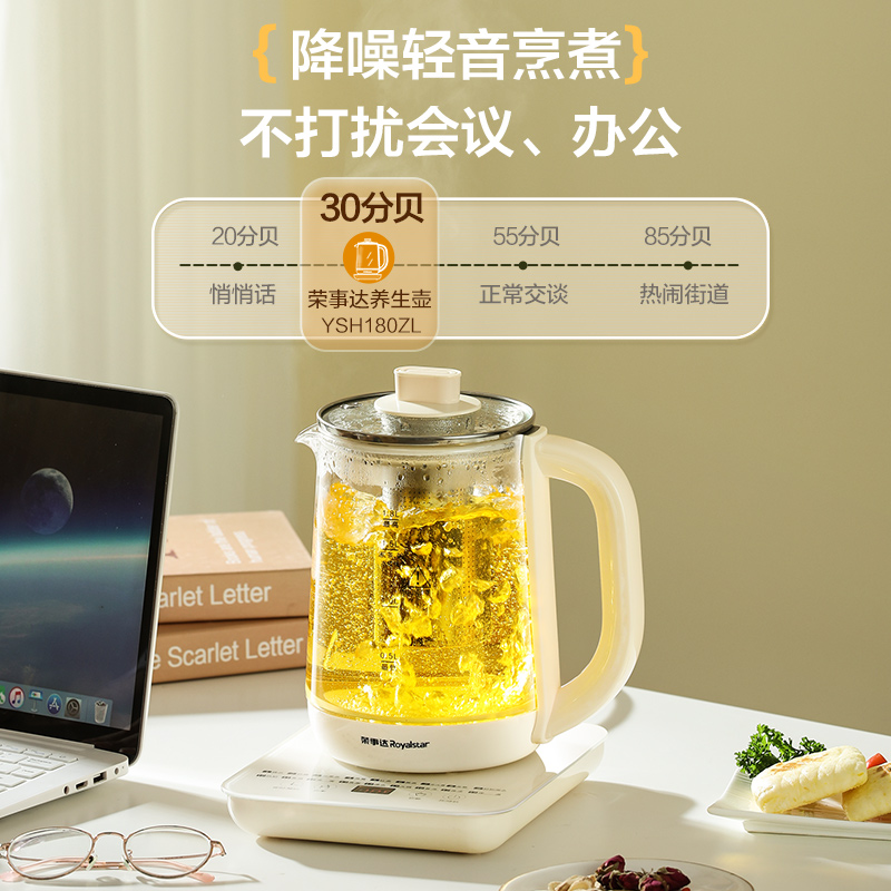 荣事达(Royalstar)养生壶1.8L大容量电热水壶智能预约陶瓷釉不粘底煮茶器花茶壶 带滤网YSH180Z(L)高清大图