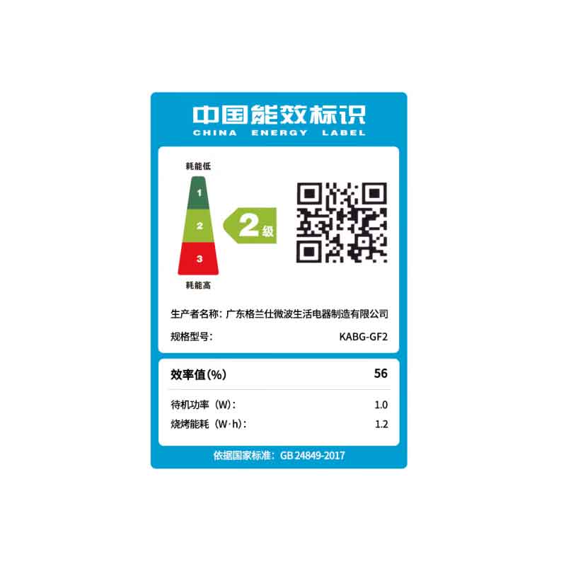 Galanz/格兰仕 KABG-GF2 微波炉 小型迷你复古一体家用光波炉烤箱 幸福绿高清大图