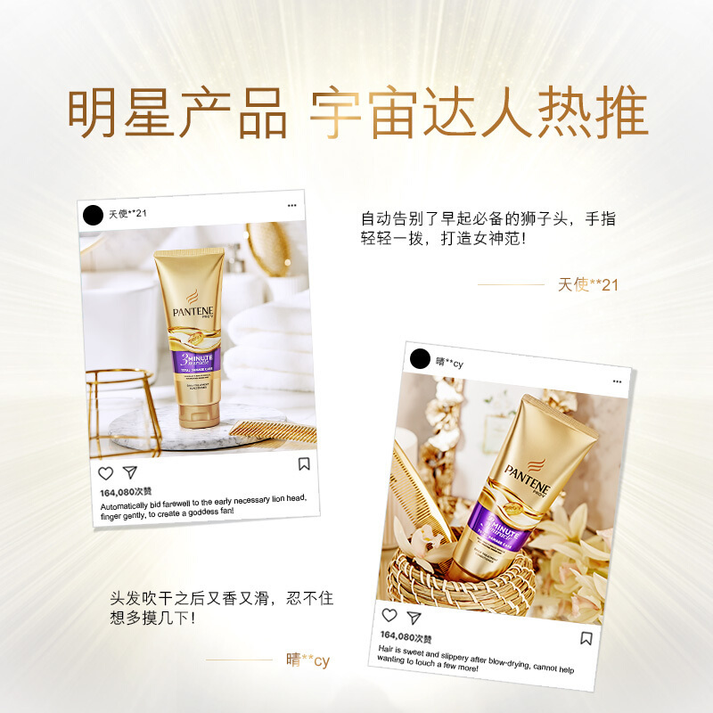 潘婷3分钟奇迹精华霜多效损伤修护护发素180ml*3