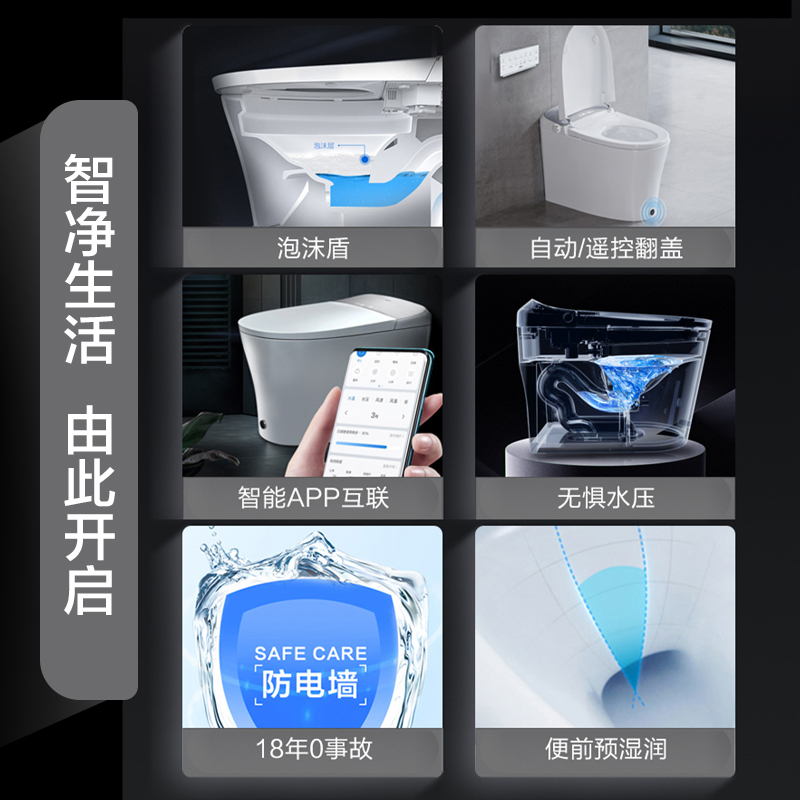 海尔智能马桶零水压·翻盖物联高端款HR7-D28U1 400坑距