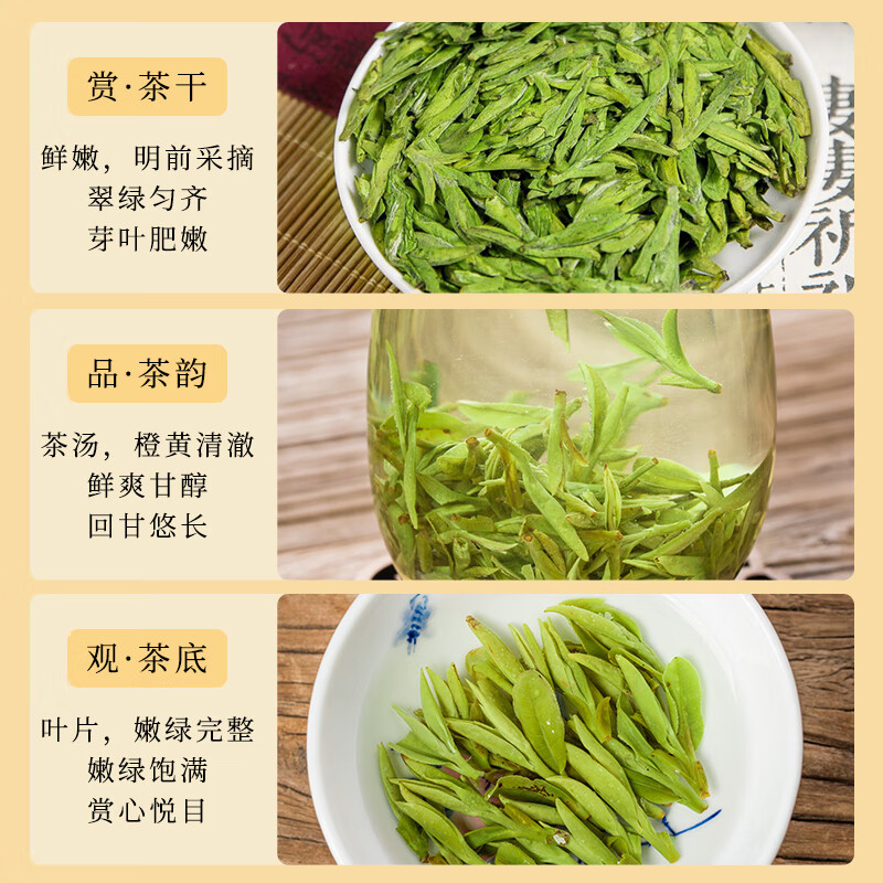 五叶泉五叶泉特级绿茶明前龙井茶叶250g五叶泉茶叶特级绿茶龙井250g 明前嫩芽豆香茶叶礼盒春茶新茶新老包装 随机发货高清大图