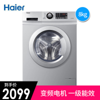 Haier/海尔 G80718B12S 8公斤全自动洗衣机滚筒家用变频静音 上排水 一级能效 温度控制 消毒洗 桶自洁