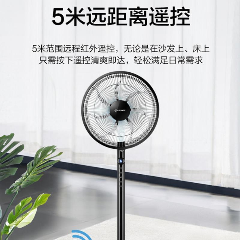 艾美特 (Airmate) 电风扇 CS35-R17 七叶遥控大风量落地扇预约定时立式风扇家用节能宿舍摇头办公室风扇黑色高清大图