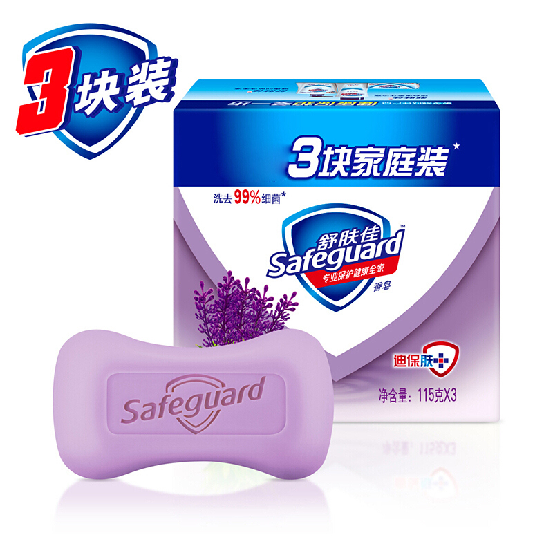 舒肤佳(Safeguard ) 香皂 薰衣草舒缓呵护 115gX3块 新老包装随机发