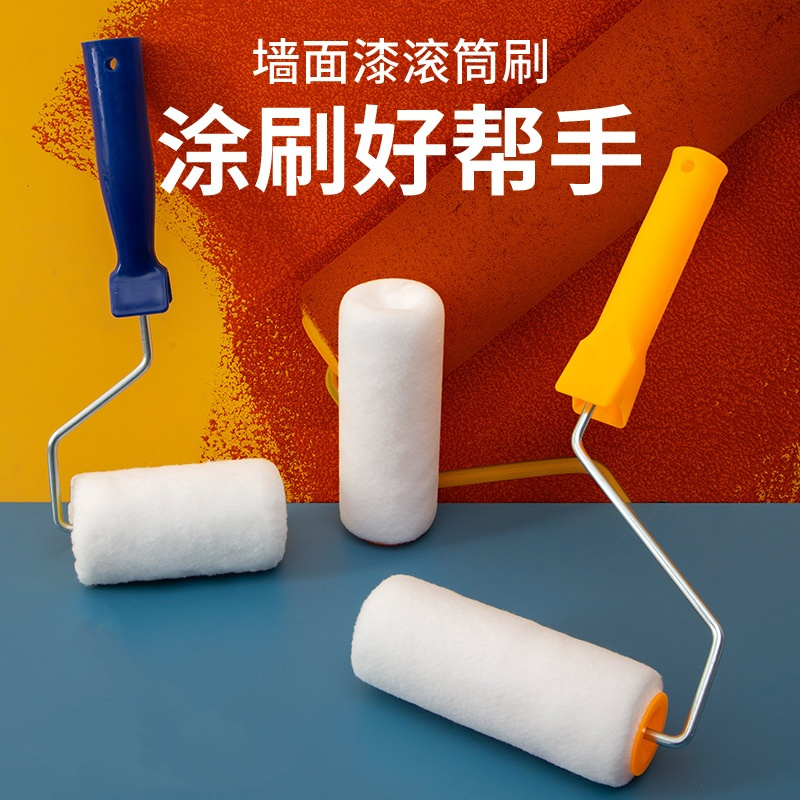 油漆滚筒刷滚刷乳胶漆刷墙工具涂料刷小滚筒刷子工具无死角小滚刷-9寸滚芯×10【加量装】