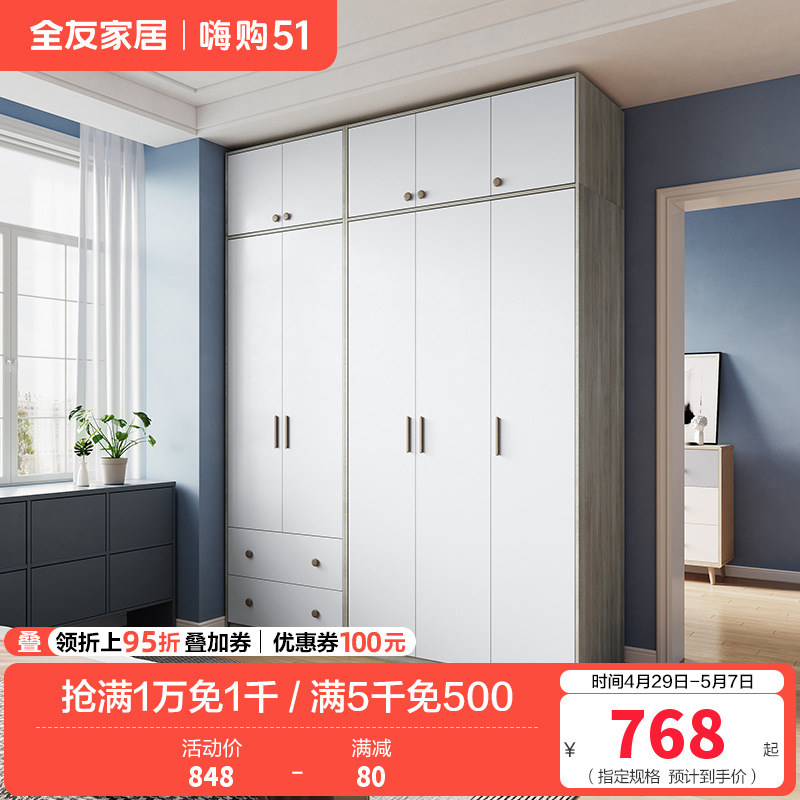 全友家居衣柜北欧风感应卧室衣橱大小户型 多功能组合衣柜高清大图