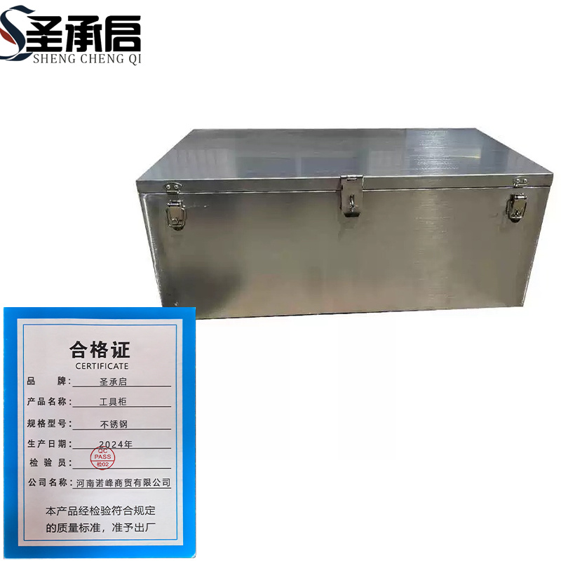 圣承启 不锈钢工具箱 50cm个高清大图