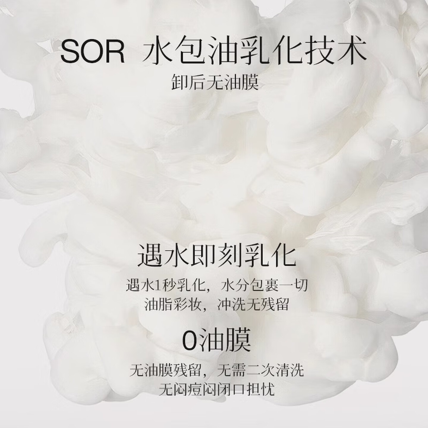 朴致 PURZEAL水感卸妆油女眼唇温和深层清洁滋润养肤易乳化冲洗不闷痘300ml高清大图
