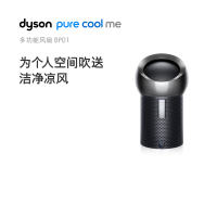 戴森(Dyson) BP01 黑色 一机多用 多功能无叶净化电风扇 办公室个人风扇,凉风净化二合一