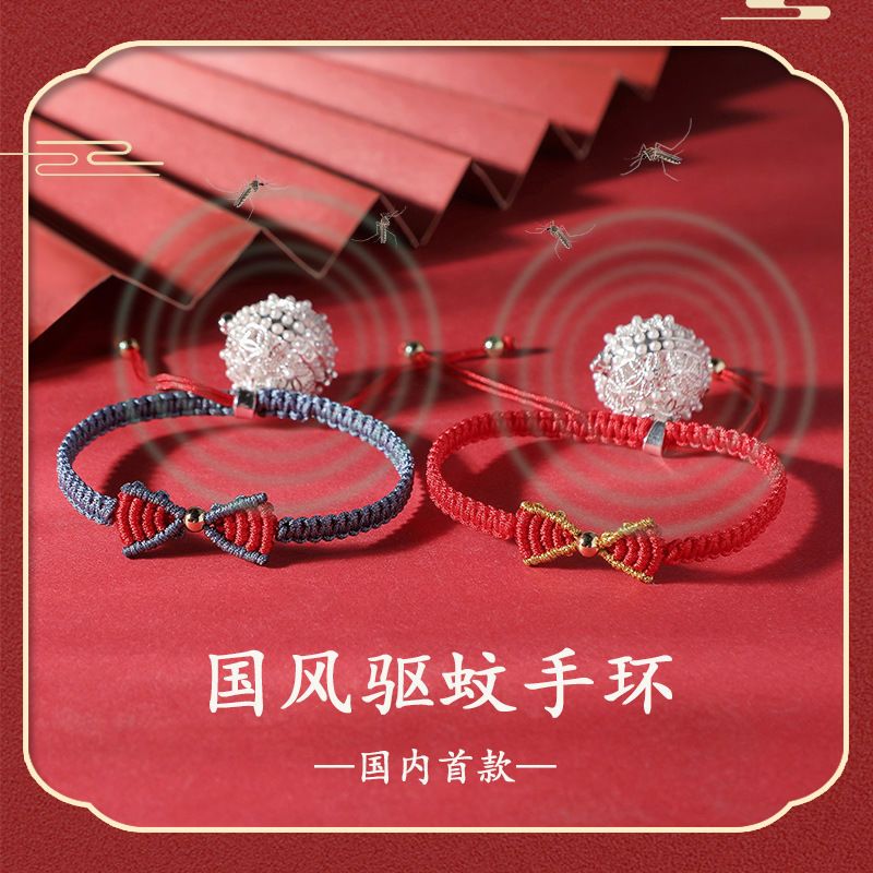 【驱蚊球5颗】 中国风驱蚊神器编织手环夏季少女儿童户外脚环学生情侣款手链防蚊