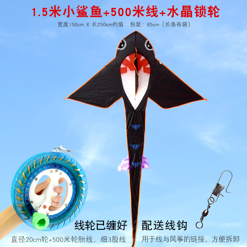 2019新款鲨鱼风筝卡通儿童小号微风易飞大型成人潍坊鲸鱼风筝创意 三维工匠 小鲨鱼+500米线+水晶锁轮高清大图