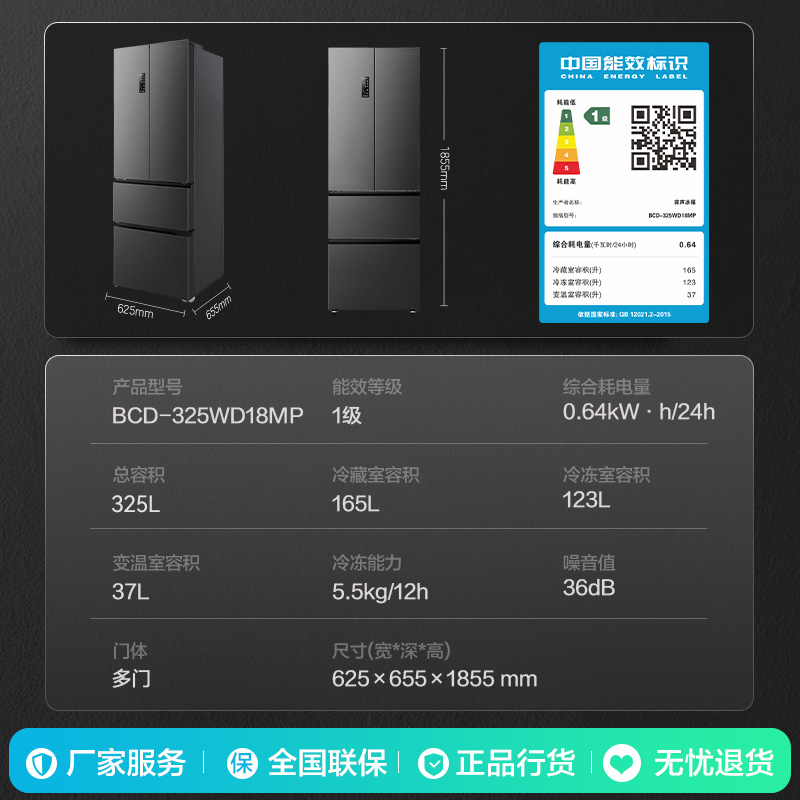 容声(Ronshen)325L法式多门四门对开双门小户型超薄家用无霜变频一级电冰箱BCD-325WD18MP
