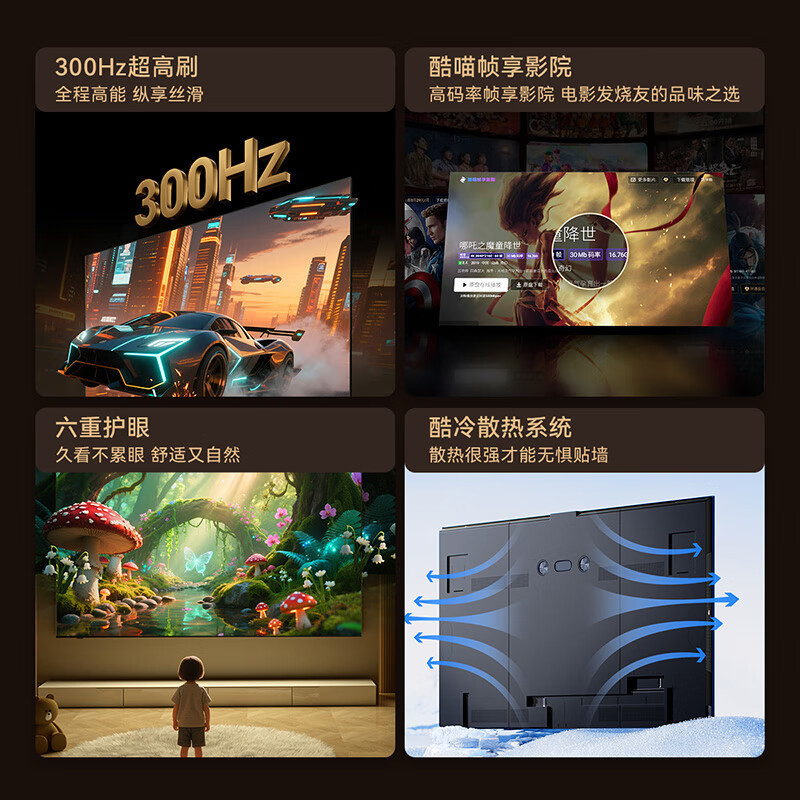 创维电视 65A7F Pro 65英寸壁纸电视Mini LED 哑光屏显超薄无缝贴墙 护眼认证高清大图