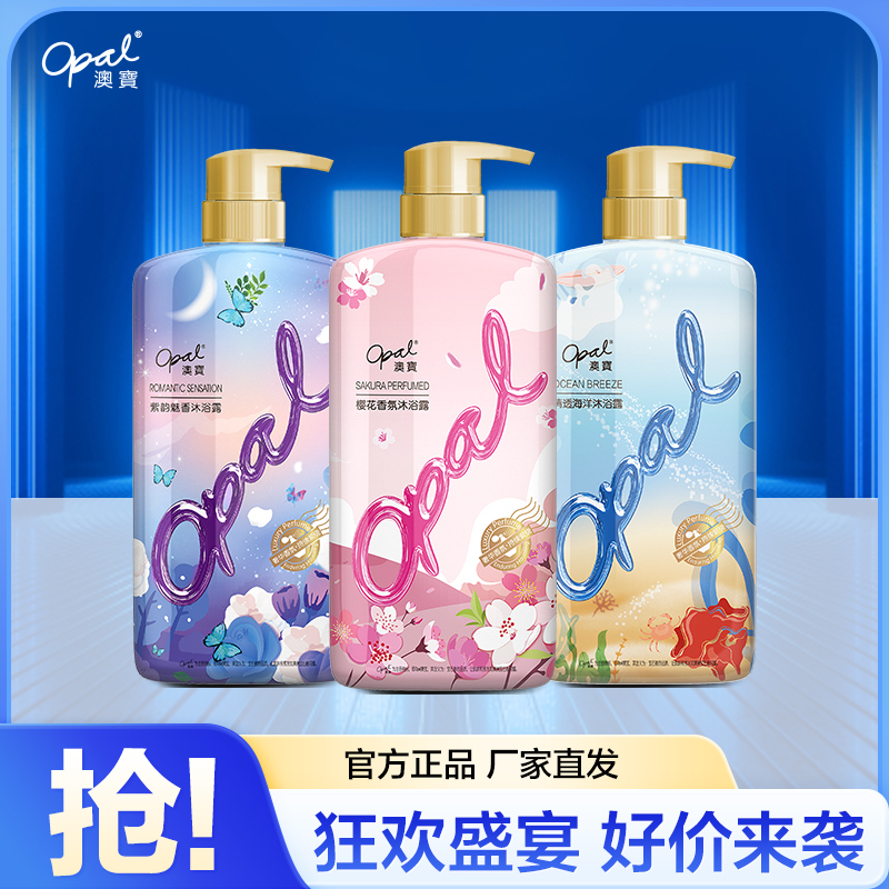 澳宝 沐浴露乳套装氛600ml*3玩美香氛留香补水保湿男女士家庭装高清大图