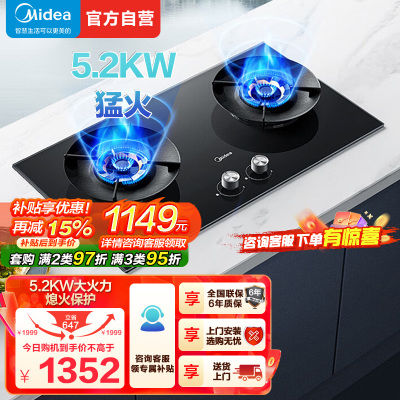 美的燃气灶天然气 双灶具 家用5.2kW台嵌两用Q529L-M