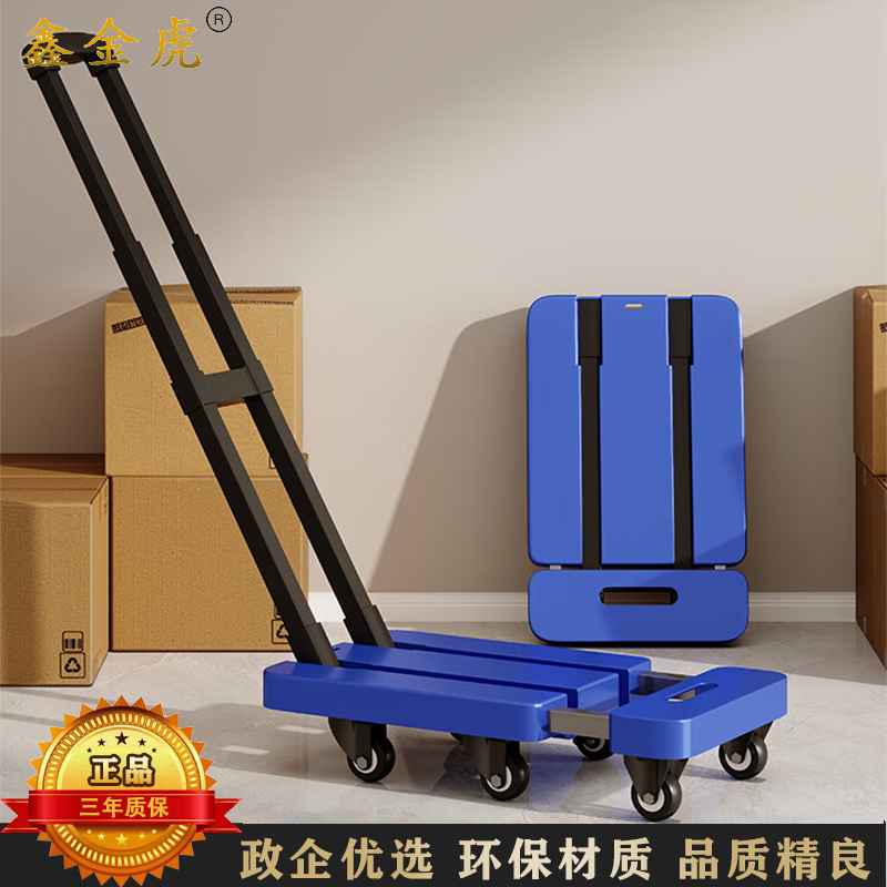 鑫金虎 伸缩小推车拉货搬运手推车家用折叠平板车 黑轮 颜色留言备注高清大图