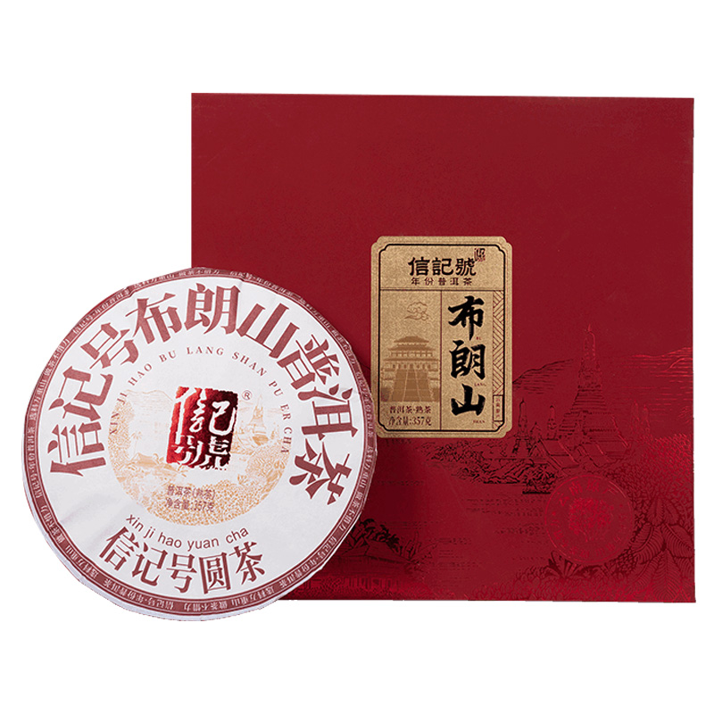 八马茶业茶叶礼盒357g陈香绵长信记号布朗山普洱茶熟茶C1418