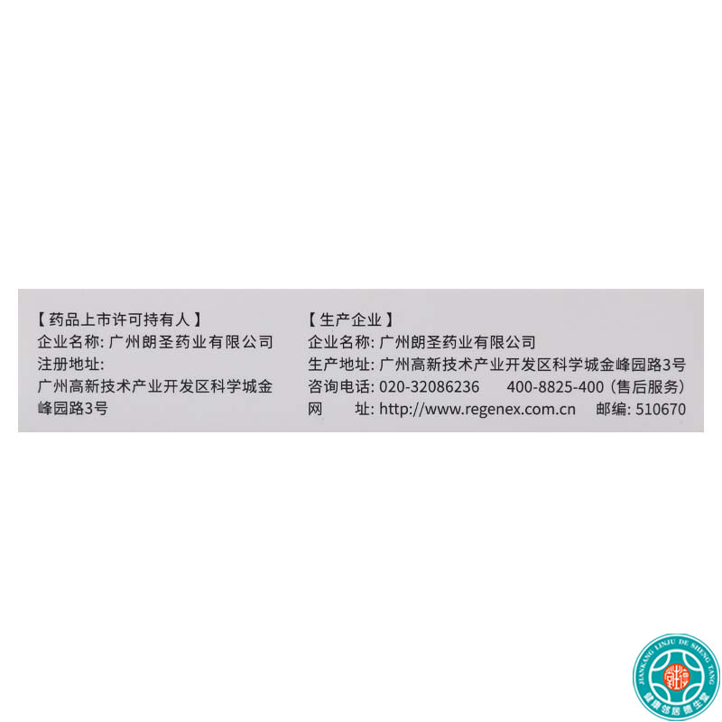 丹媚 左炔诺孕酮肠溶片1.5mg*1片/盒用于女性紧急避孕高清大图