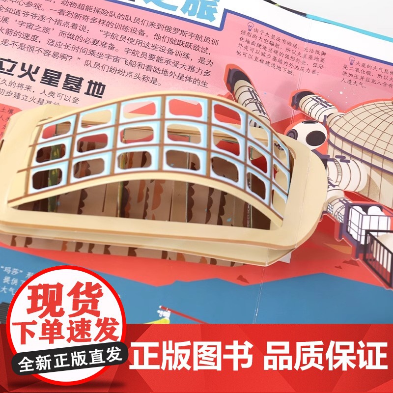 [央视网]儿童3d立体书翻翻书好好玩大历史系列全2册 飞向深空宇宙大探秘 送星空袋 幼儿园天文太空认知启蒙读物QH高清大图