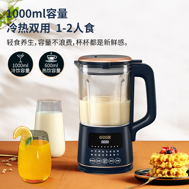 谷格(GUGE)破壁机家用小型低音全自动加热豆浆机料理机辅食机榨汁机GG678高清大图
