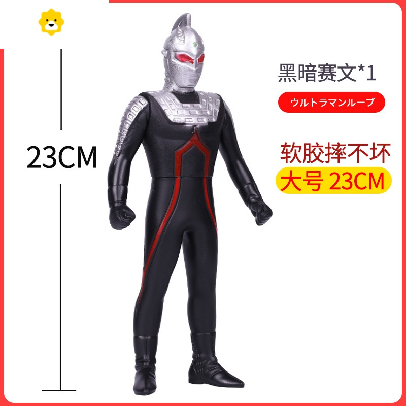 真智力暗黑玩具软胶人偶极恶贝利亚捷德 艾克斯黑暗扎基 欧布泰罗 [小号]12.5CM黑暗迪迦动漫