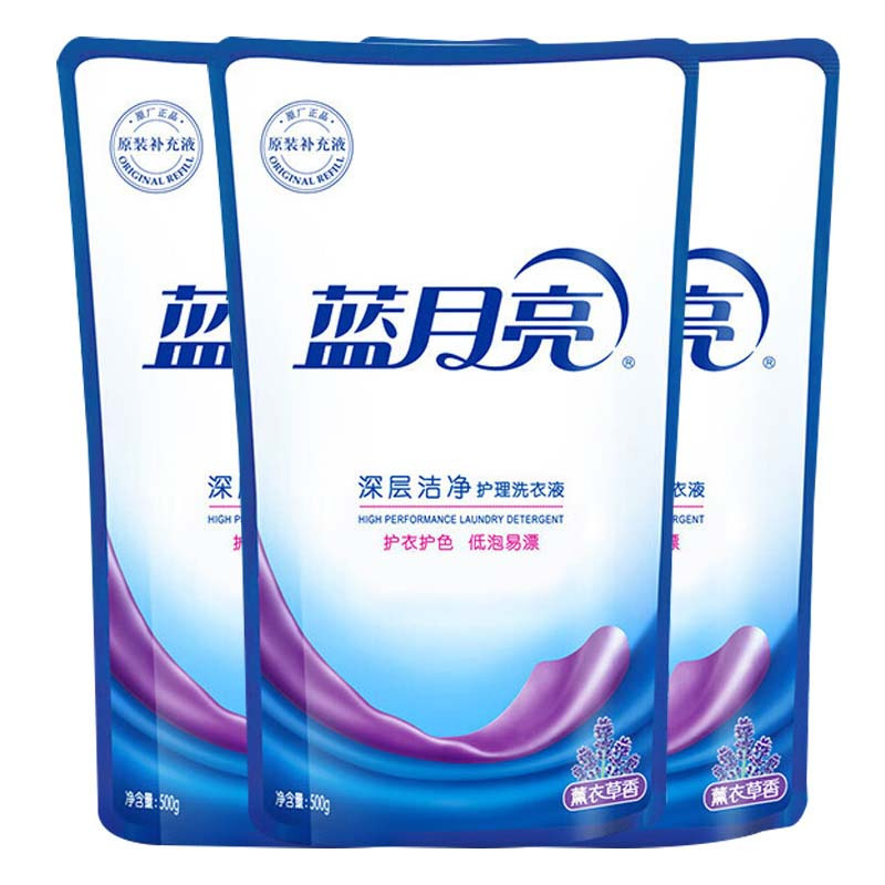 蓝月亮洗衣液组合去渍除菌深层洁净薰衣草洗衣液500g*3袋