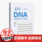 蒙药DNA条形码分子鉴定鉴定技术 实用性强中国少数民族医学 包桂花 包书茵著 70味蒙药材研究实例蒙医临床安全用药教学科